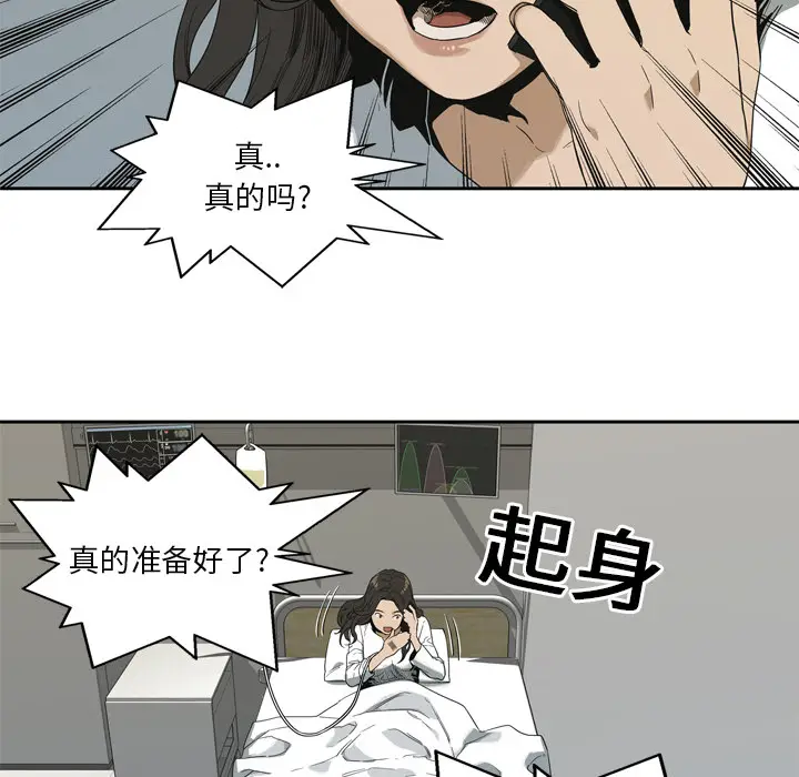 快递骑士[顶通]韩漫全集-第8话无删减无遮挡章节图片 