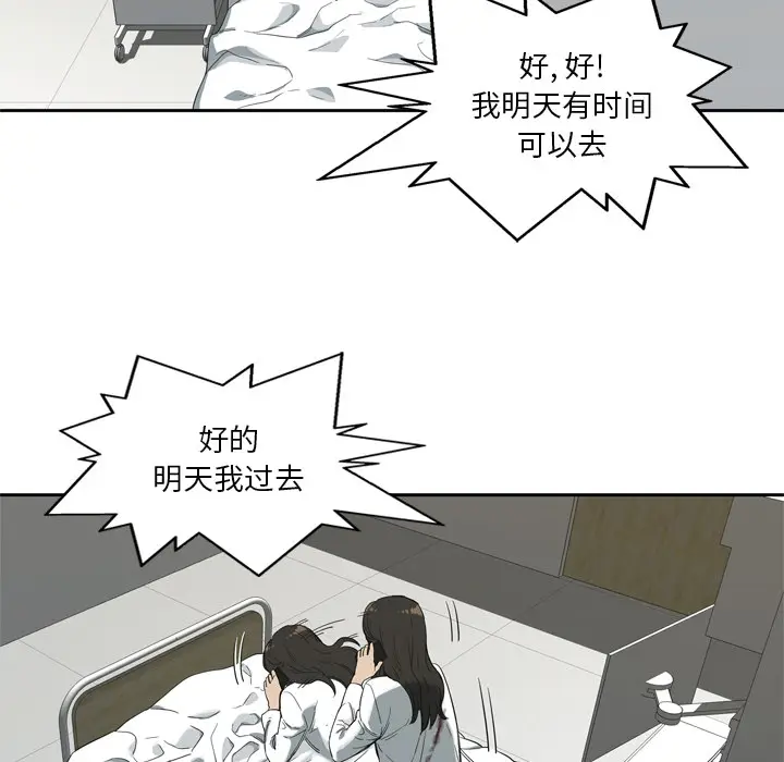 快递骑士[顶通]韩漫全集-第8话无删减无遮挡章节图片 