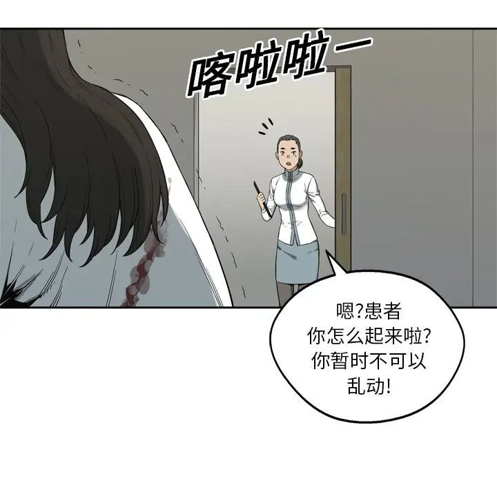 快递骑士[顶通]韩漫全集-第8话无删减无遮挡章节图片 