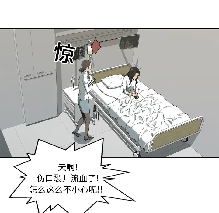快递骑士[顶通]韩漫全集-第8话无删减无遮挡章节图片 