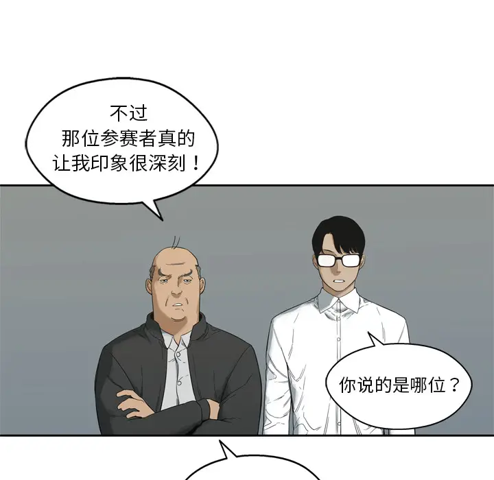 快递骑士[顶通]韩漫全集-第8话无删减无遮挡章节图片 