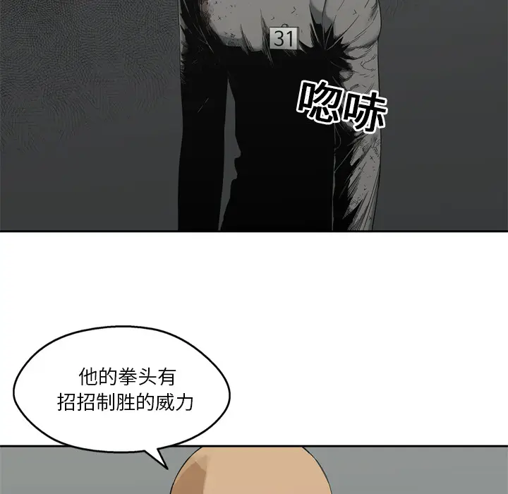 快递骑士[顶通]韩漫全集-第8话无删减无遮挡章节图片 