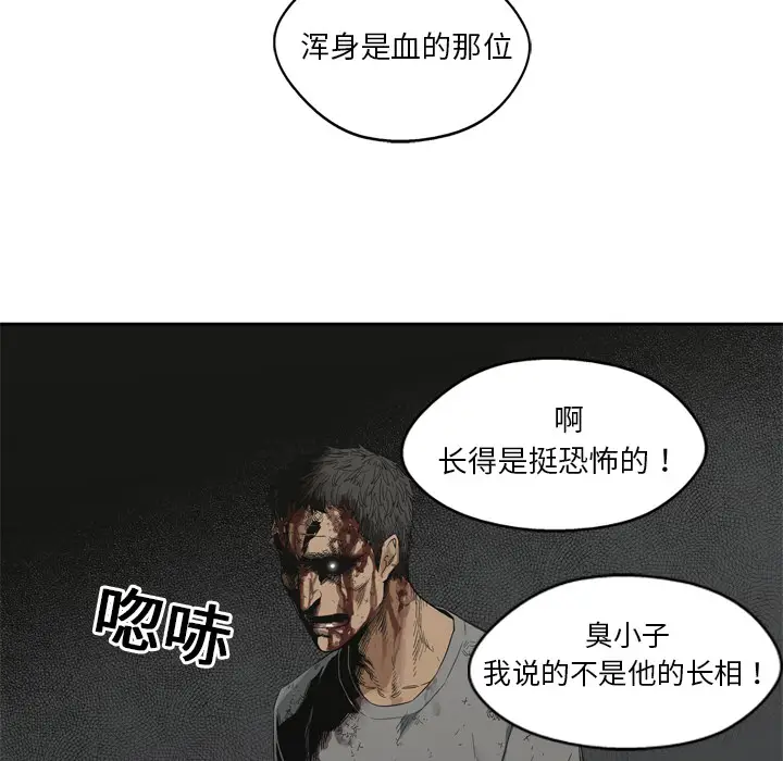 快递骑士[顶通]韩漫全集-第8话无删减无遮挡章节图片 