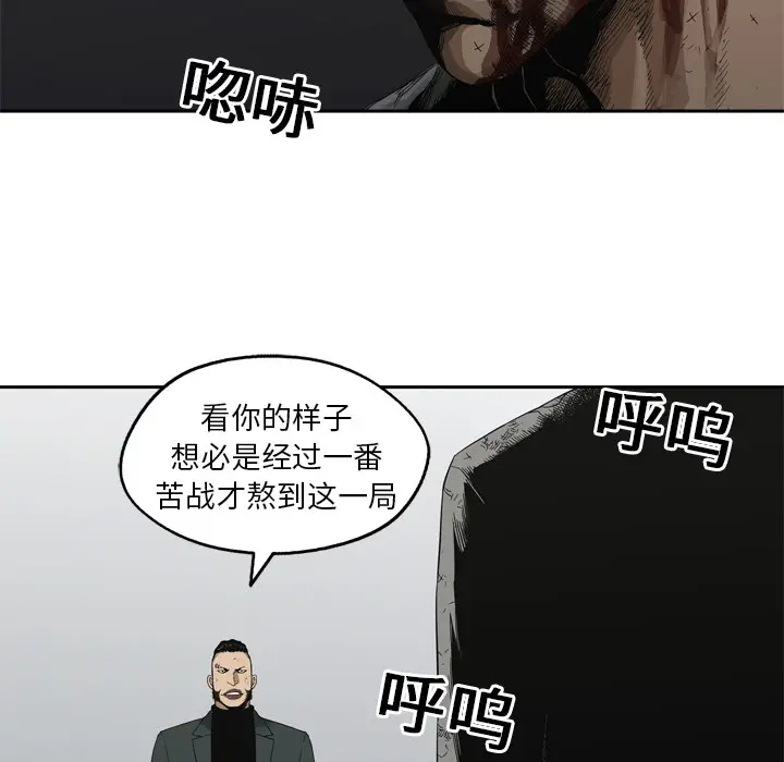 快递骑士[顶通]韩漫全集-第8话无删减无遮挡章节图片 