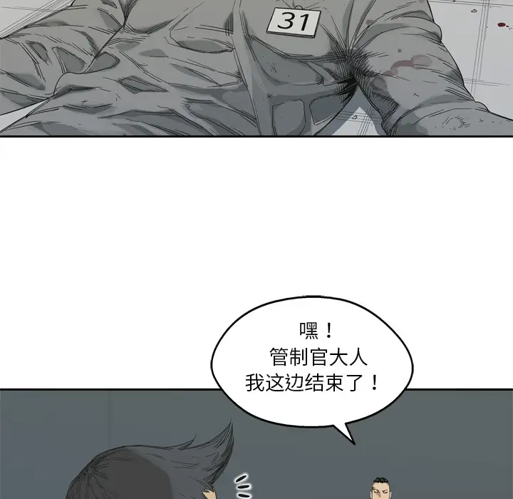 快递骑士[顶通]韩漫全集-第8话无删减无遮挡章节图片 