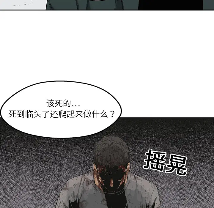 快递骑士[顶通]韩漫全集-第8话无删减无遮挡章节图片 