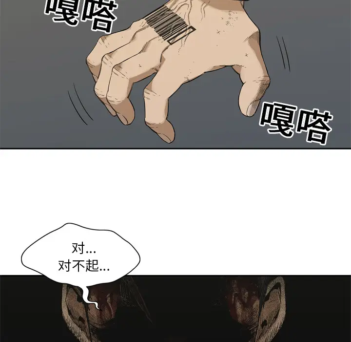 快递骑士[顶通]韩漫全集-第8话无删减无遮挡章节图片 