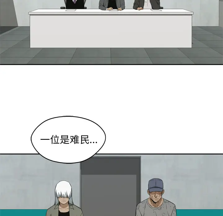 快递骑士[顶通]韩漫全集-第8话无删减无遮挡章节图片 