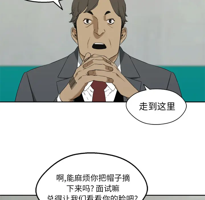 快递骑士[顶通]韩漫全集-第8话无删减无遮挡章节图片 