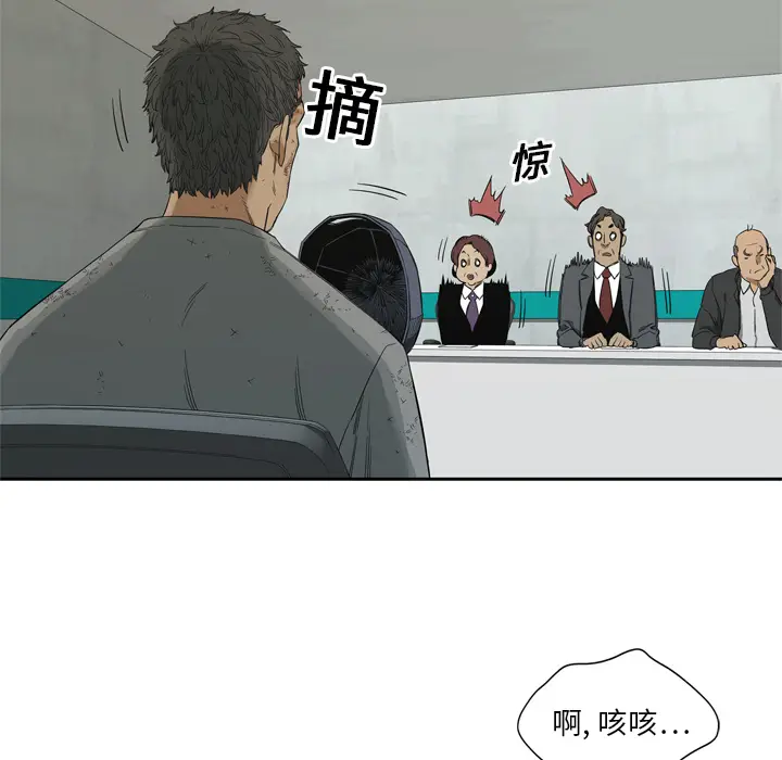快递骑士[顶通]韩漫全集-第8话无删减无遮挡章节图片 