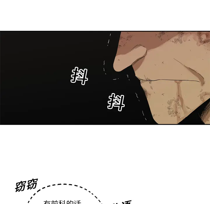 快递骑士[顶通]韩漫全集-第8话无删减无遮挡章节图片 