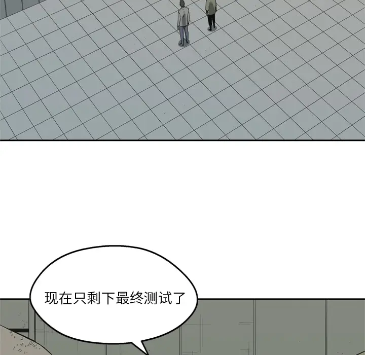 快递骑士[顶通]韩漫全集-第8话无删减无遮挡章节图片 