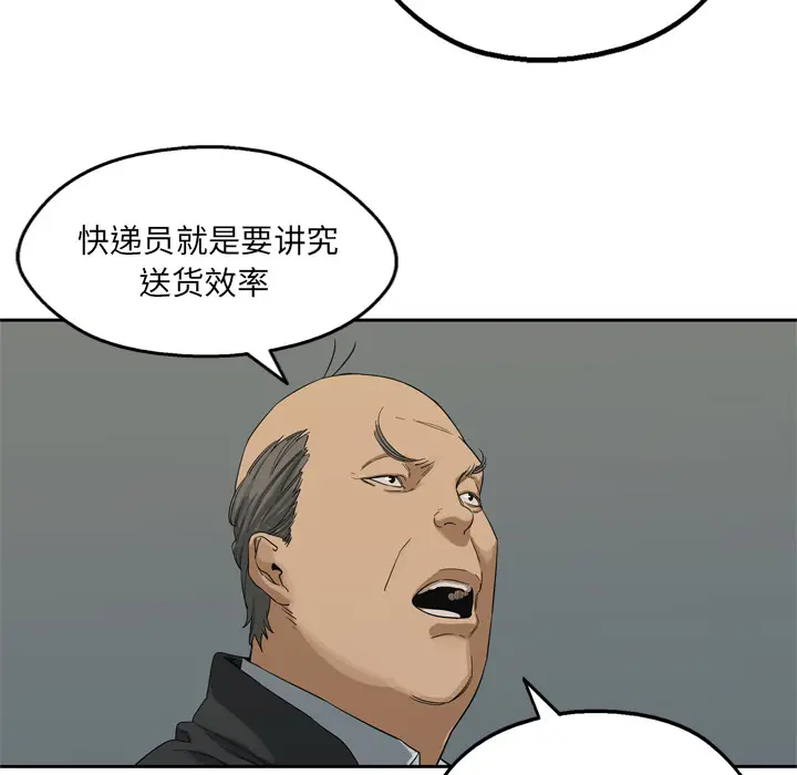 快递骑士[顶通]韩漫全集-第8话无删减无遮挡章节图片 