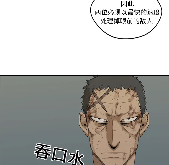 快递骑士[顶通]韩漫全集-第8话无删减无遮挡章节图片 