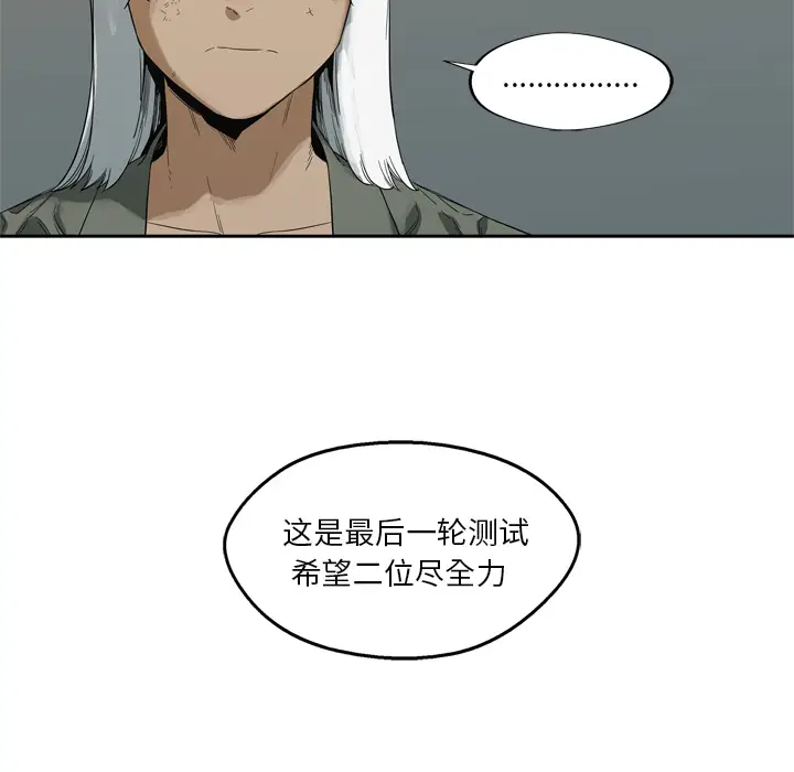快递骑士[顶通]韩漫全集-第8话无删减无遮挡章节图片 