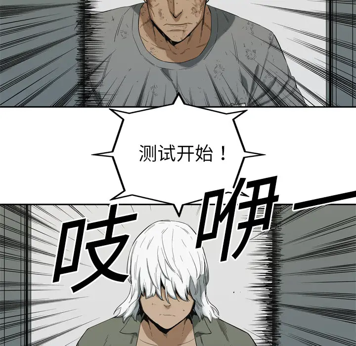 快递骑士[顶通]韩漫全集-第8话无删减无遮挡章节图片 