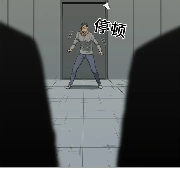 快递骑士[顶通]韩漫全集-第8话无删减无遮挡章节图片 