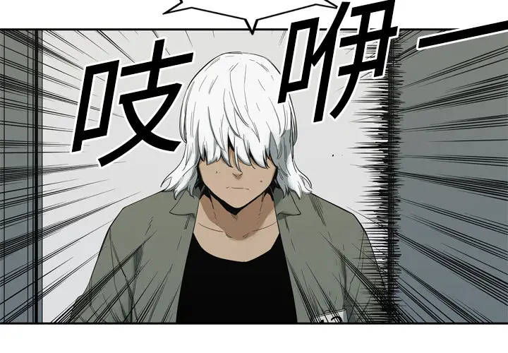 快递骑士[顶通]韩漫全集-第9话无删减无遮挡章节图片 