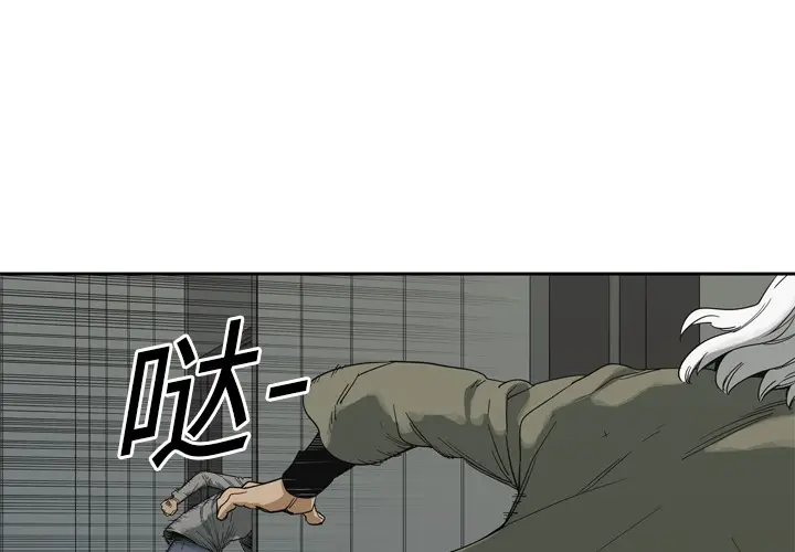 快递骑士[顶通]韩漫全集-第9话无删减无遮挡章节图片 
