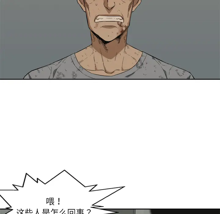 快递骑士[顶通]韩漫全集-第9话无删减无遮挡章节图片 