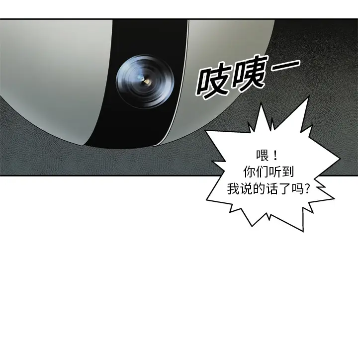 快递骑士[顶通]韩漫全集-第9话无删减无遮挡章节图片 