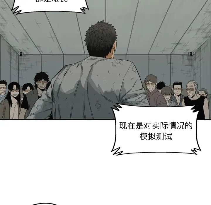 快递骑士[顶通]韩漫全集-第9话无删减无遮挡章节图片 