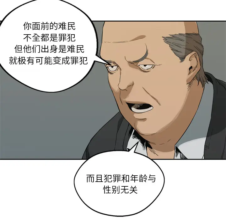 快递骑士[顶通]韩漫全集-第9话无删减无遮挡章节图片 