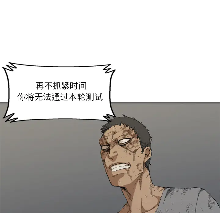 快递骑士[顶通]韩漫全集-第9话无删减无遮挡章节图片 