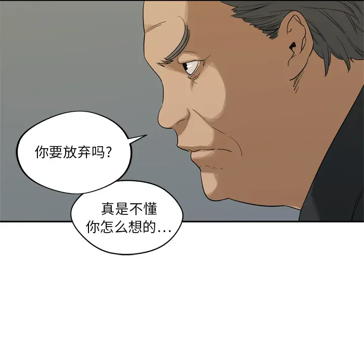 快递骑士[顶通]韩漫全集-第9话无删减无遮挡章节图片 