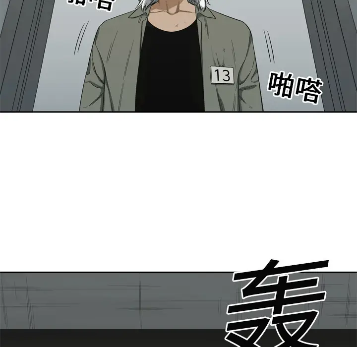 快递骑士[顶通]韩漫全集-第9话无删减无遮挡章节图片 