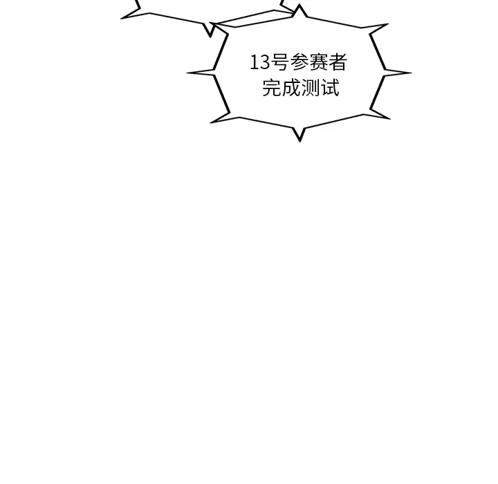 快递骑士[顶通]韩漫全集-第9话无删减无遮挡章节图片 