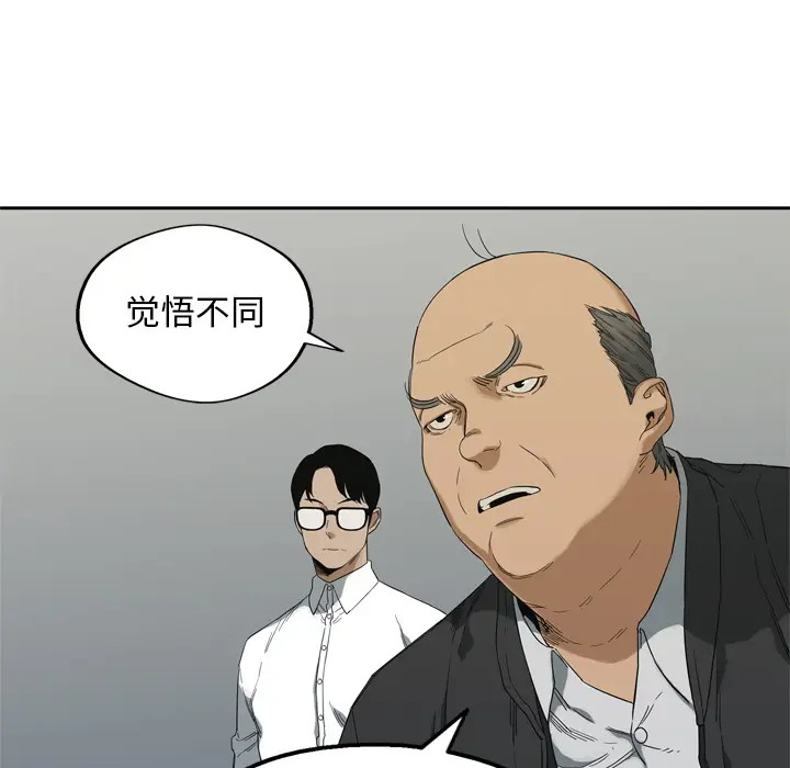 快递骑士[顶通]韩漫全集-第9话无删减无遮挡章节图片 
