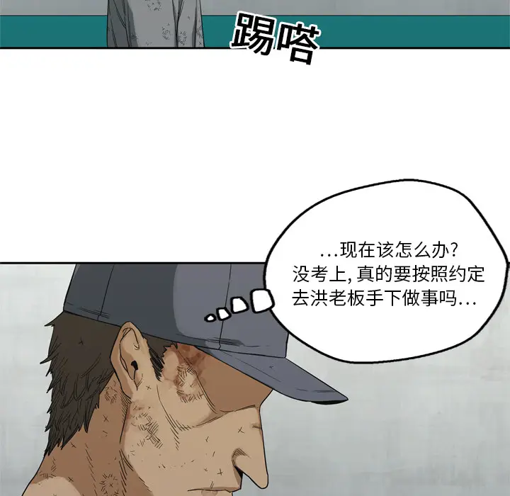 快递骑士[顶通]韩漫全集-第9话无删减无遮挡章节图片 