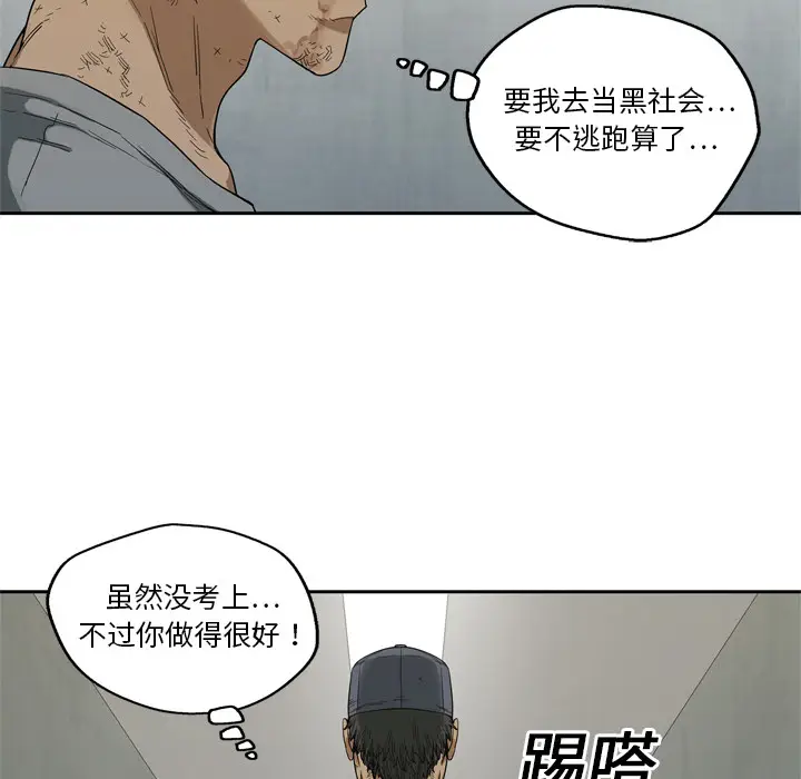 快递骑士[顶通]韩漫全集-第9话无删减无遮挡章节图片 