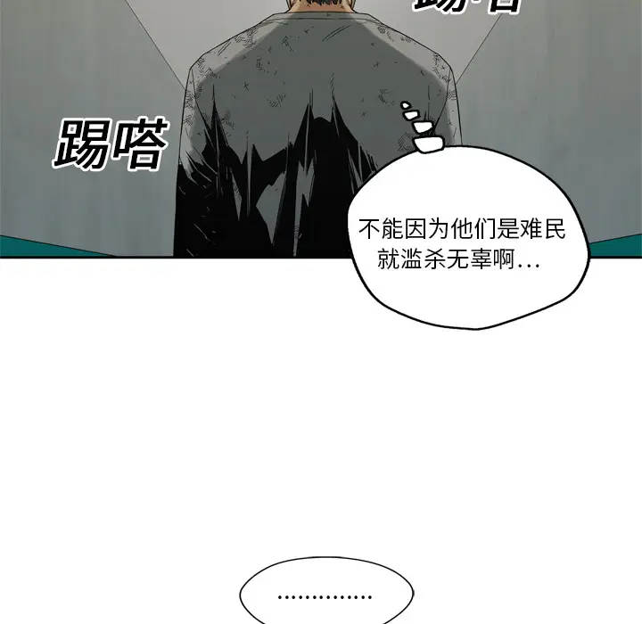 快递骑士[顶通]韩漫全集-第9话无删减无遮挡章节图片 
