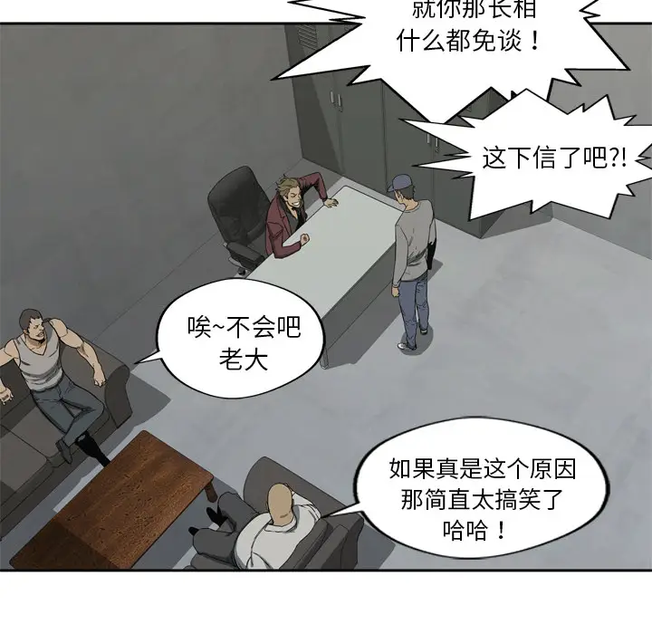 快递骑士[顶通]韩漫全集-第9话无删减无遮挡章节图片 