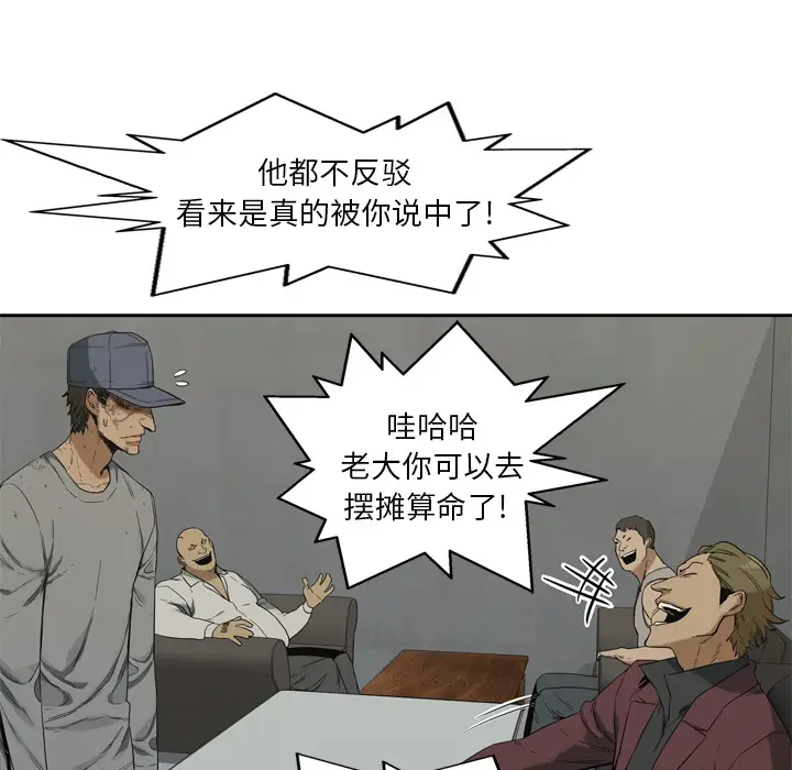 快递骑士[顶通]韩漫全集-第9话无删减无遮挡章节图片 
