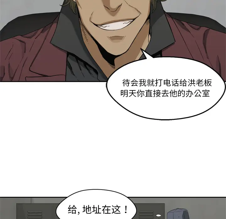 快递骑士[顶通]韩漫全集-第9话无删减无遮挡章节图片 