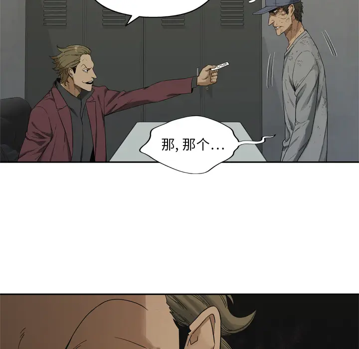 快递骑士[顶通]韩漫全集-第9话无删减无遮挡章节图片 