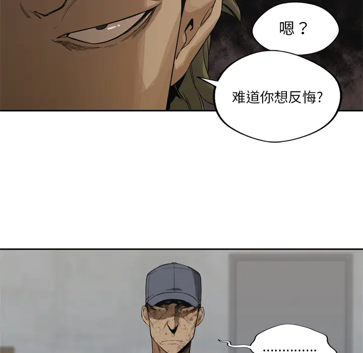 快递骑士[顶通]韩漫全集-第9话无删减无遮挡章节图片 
