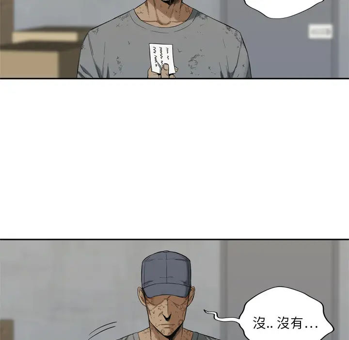 快递骑士[顶通]韩漫全集-第9话无删减无遮挡章节图片 