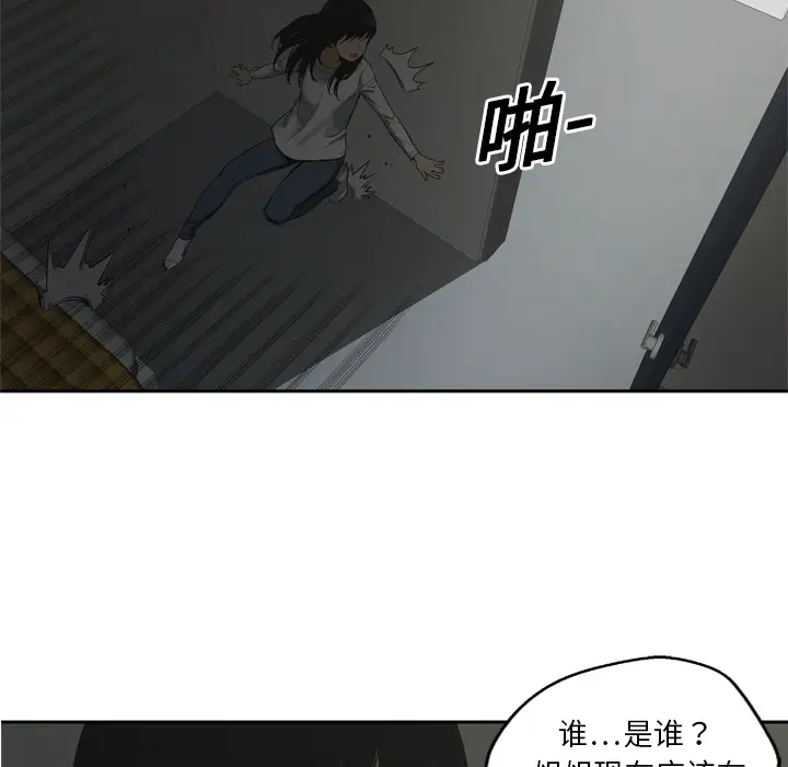 快递骑士[顶通]韩漫全集-第9话无删减无遮挡章节图片 