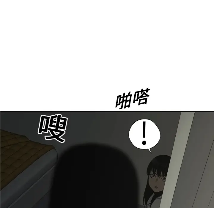 快递骑士[顶通]韩漫全集-第9话无删减无遮挡章节图片 