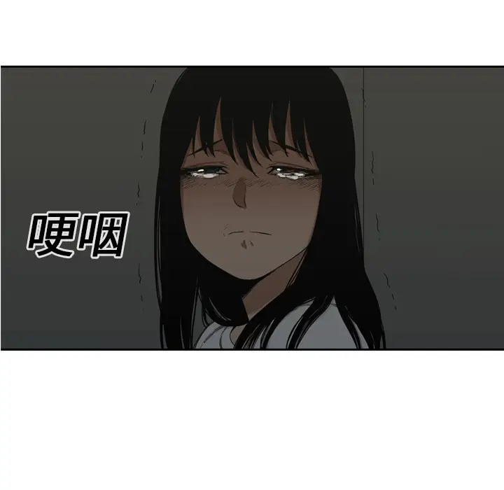 快递骑士[顶通]韩漫全集-第9话无删减无遮挡章节图片 