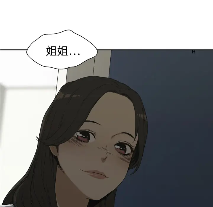 快递骑士[顶通]韩漫全集-第9话无删减无遮挡章节图片 