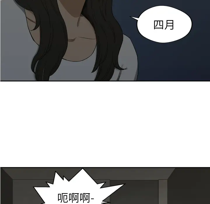 快递骑士[顶通]韩漫全集-第9话无删减无遮挡章节图片 