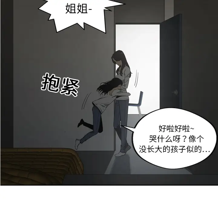 快递骑士[顶通]韩漫全集-第9话无删减无遮挡章节图片 