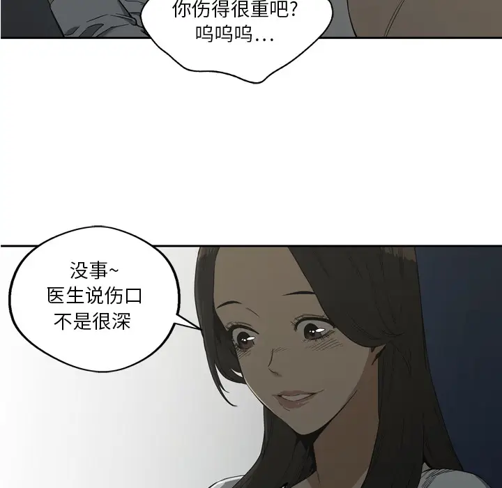 快递骑士[顶通]韩漫全集-第9话无删减无遮挡章节图片 