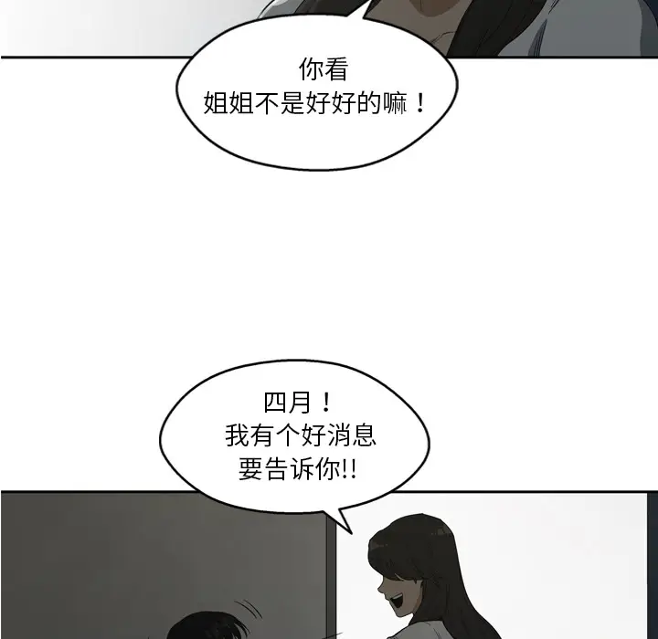 快递骑士[顶通]韩漫全集-第9话无删减无遮挡章节图片 