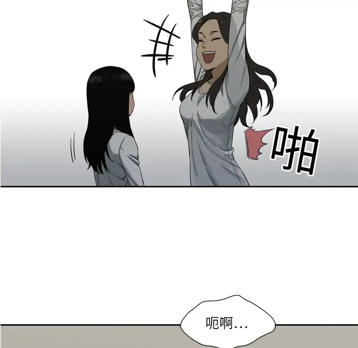 快递骑士[顶通]韩漫全集-第9话无删减无遮挡章节图片 